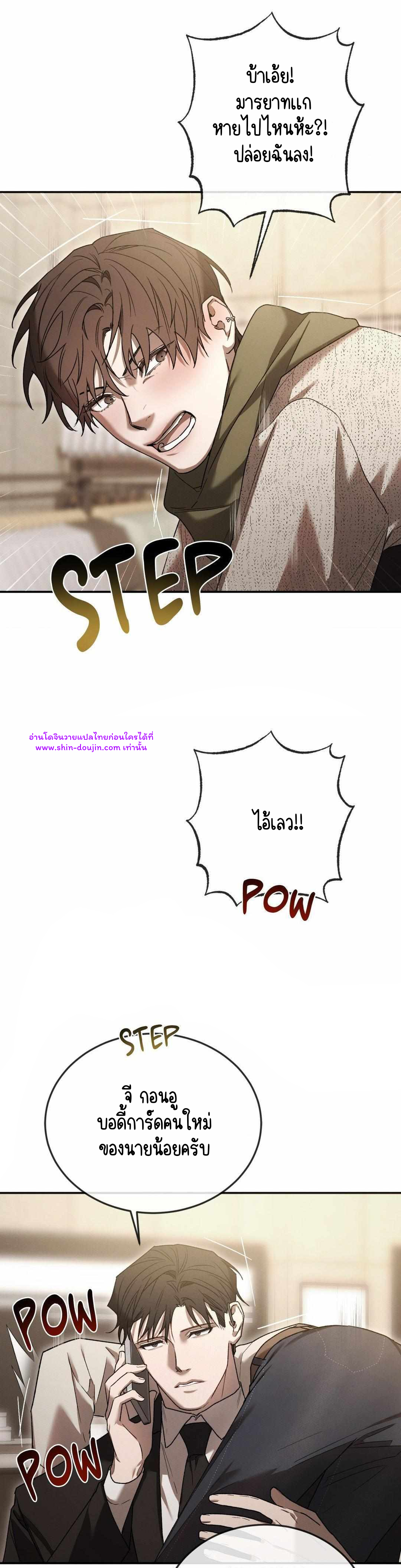 Precious thing EP 2
